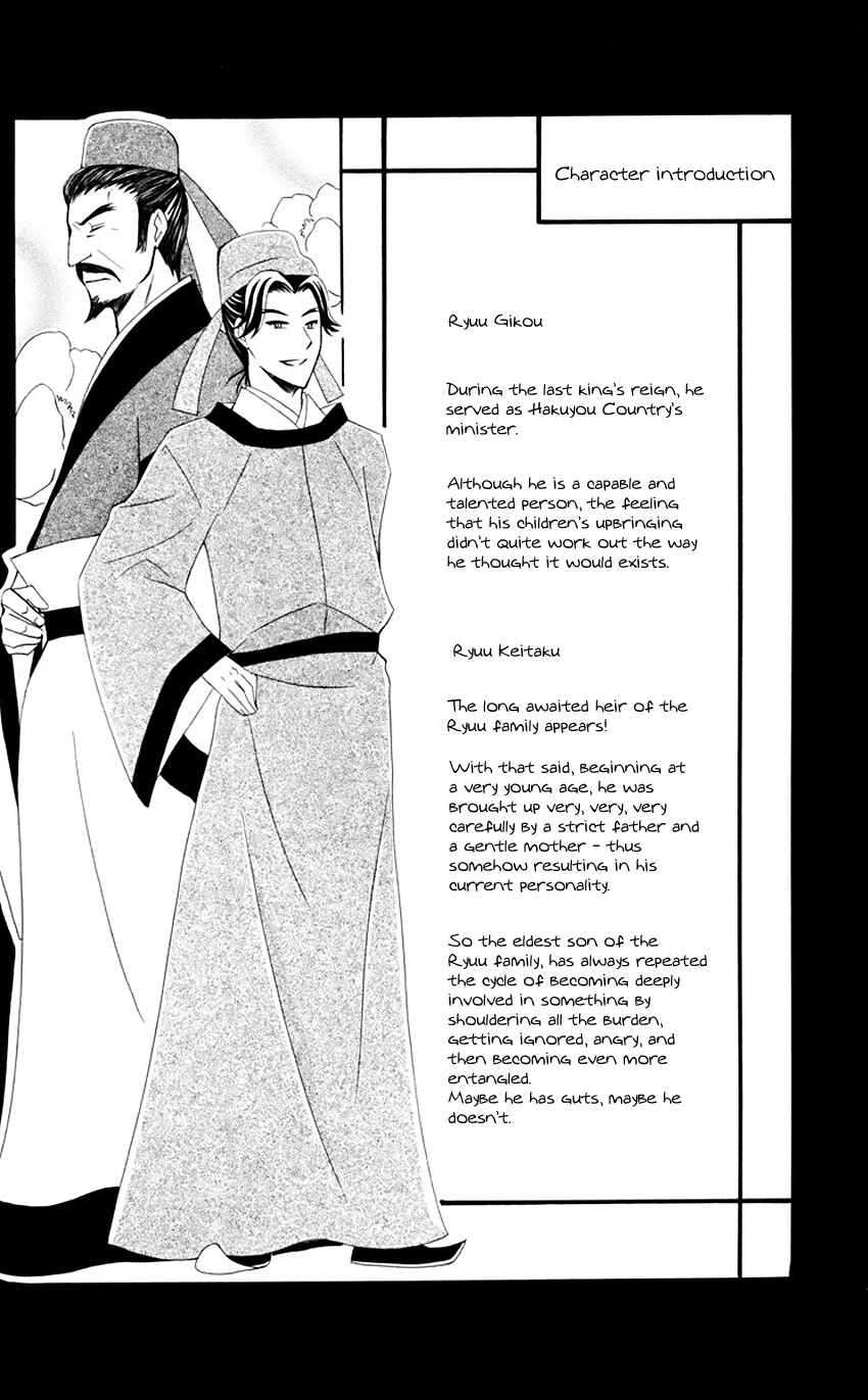 Page 33 Chapter 33 Ookami Heika no Hanayome