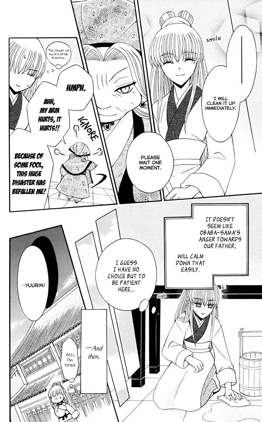 Page 5 Chapter 33 Ookami Heika no Hanayome
