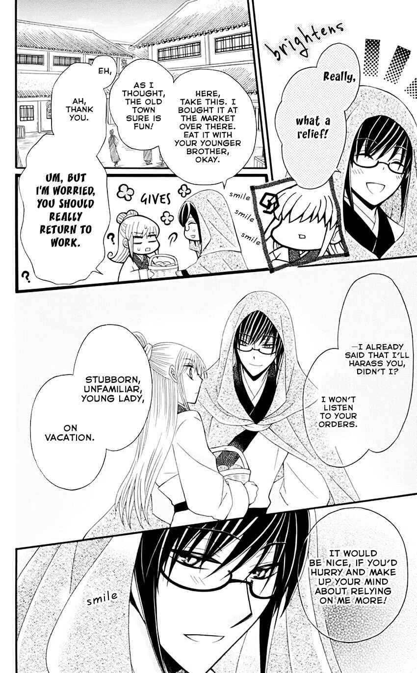 Page 7 Chapter 33 Ookami Heika no Hanayome