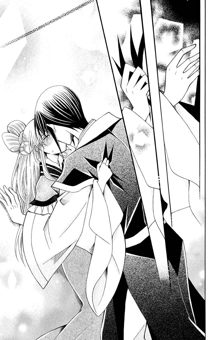 Page 11 Chapter 58 Ookami Heika no Hanayome