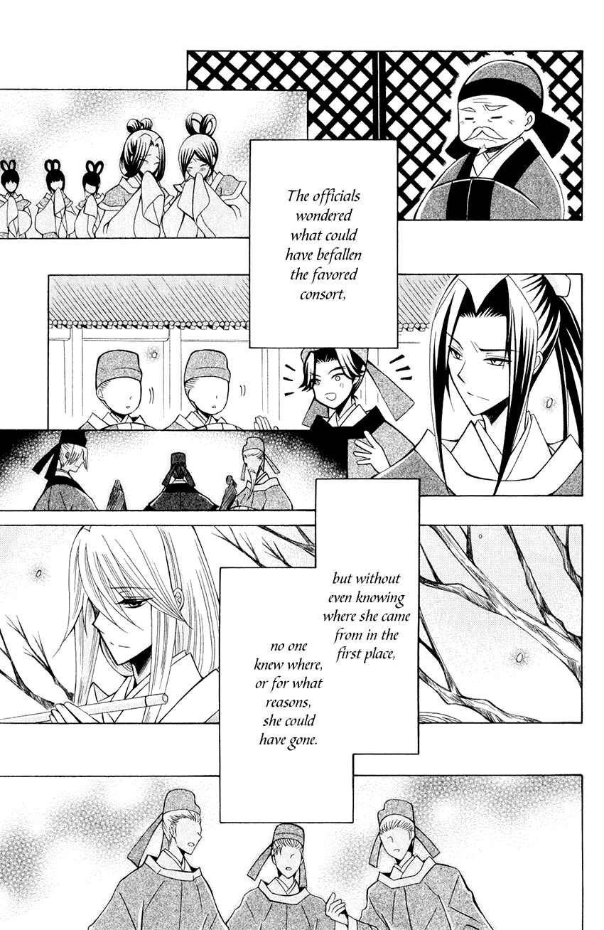 Page 15 Chapter 58 Ookami Heika no Hanayome