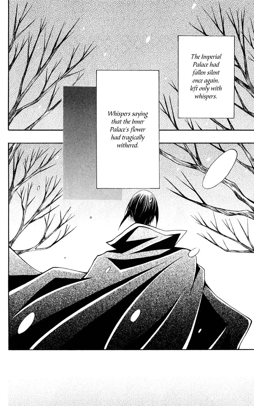 Page 16 Chapter 58 Ookami Heika no Hanayome