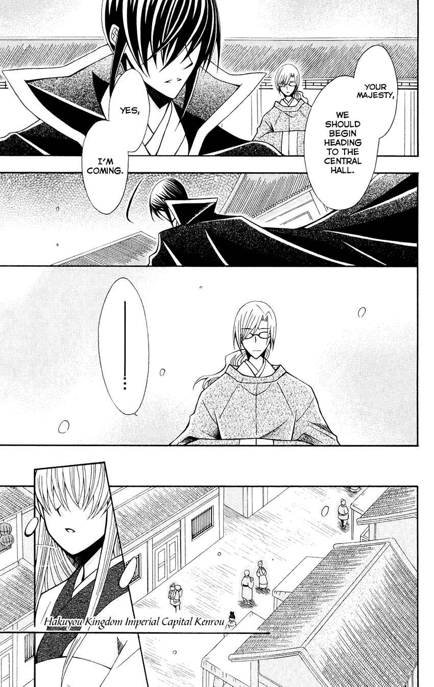 Page 17 Chapter 58 Ookami Heika no Hanayome