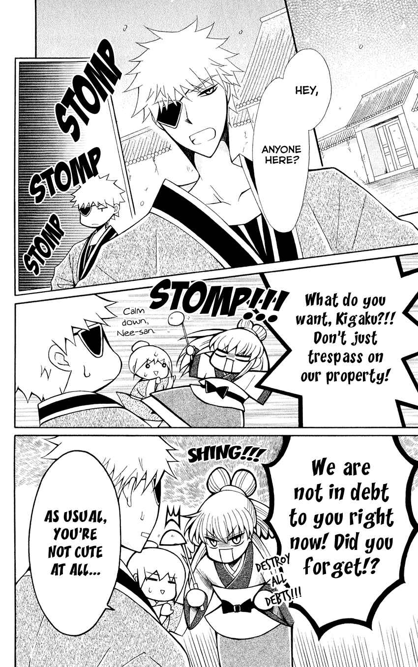 Page 18 Chapter 58 Ookami Heika no Hanayome