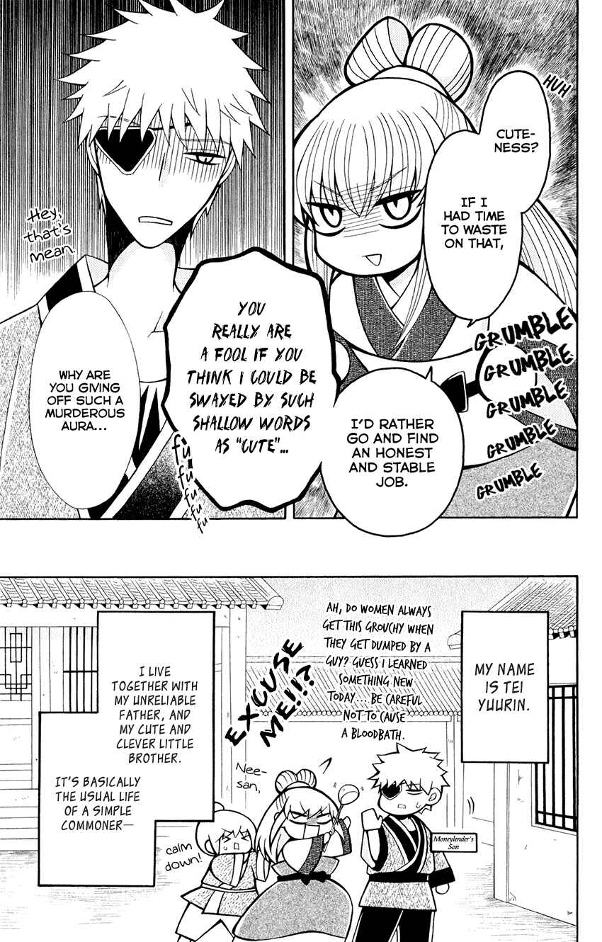 Page 19 Chapter 58 Ookami Heika no Hanayome