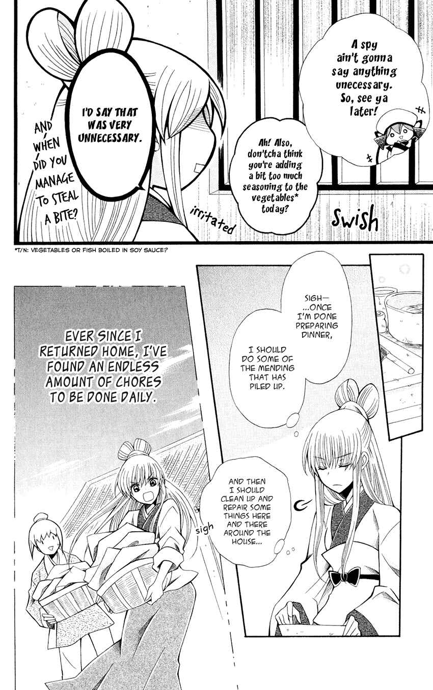 Page 22 Chapter 58 Ookami Heika no Hanayome