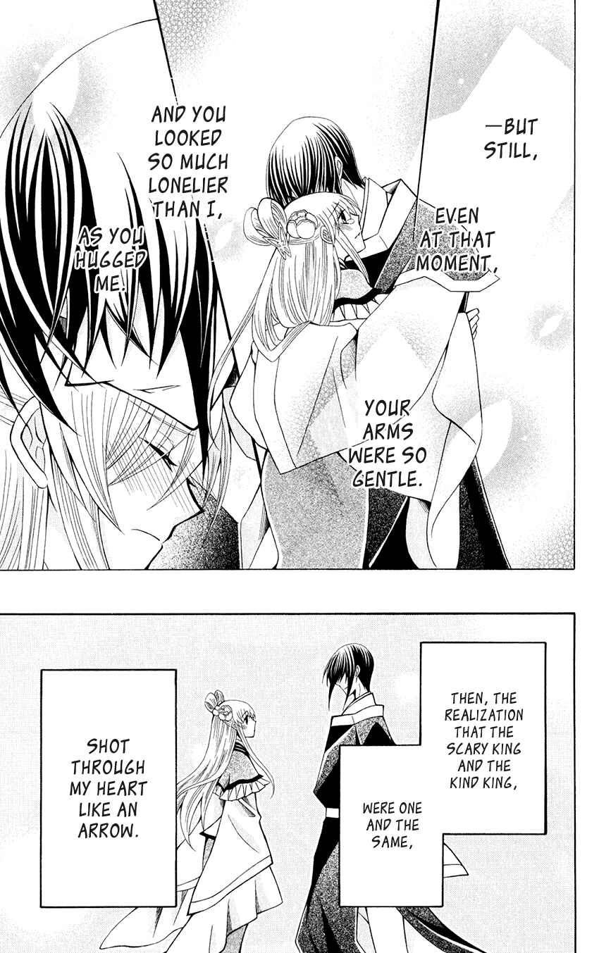 Page 27 Chapter 58 Ookami Heika no Hanayome