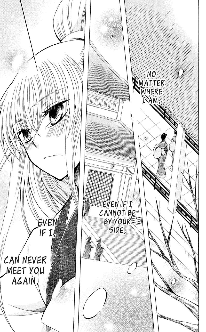Page 29 Chapter 58 Ookami Heika no Hanayome