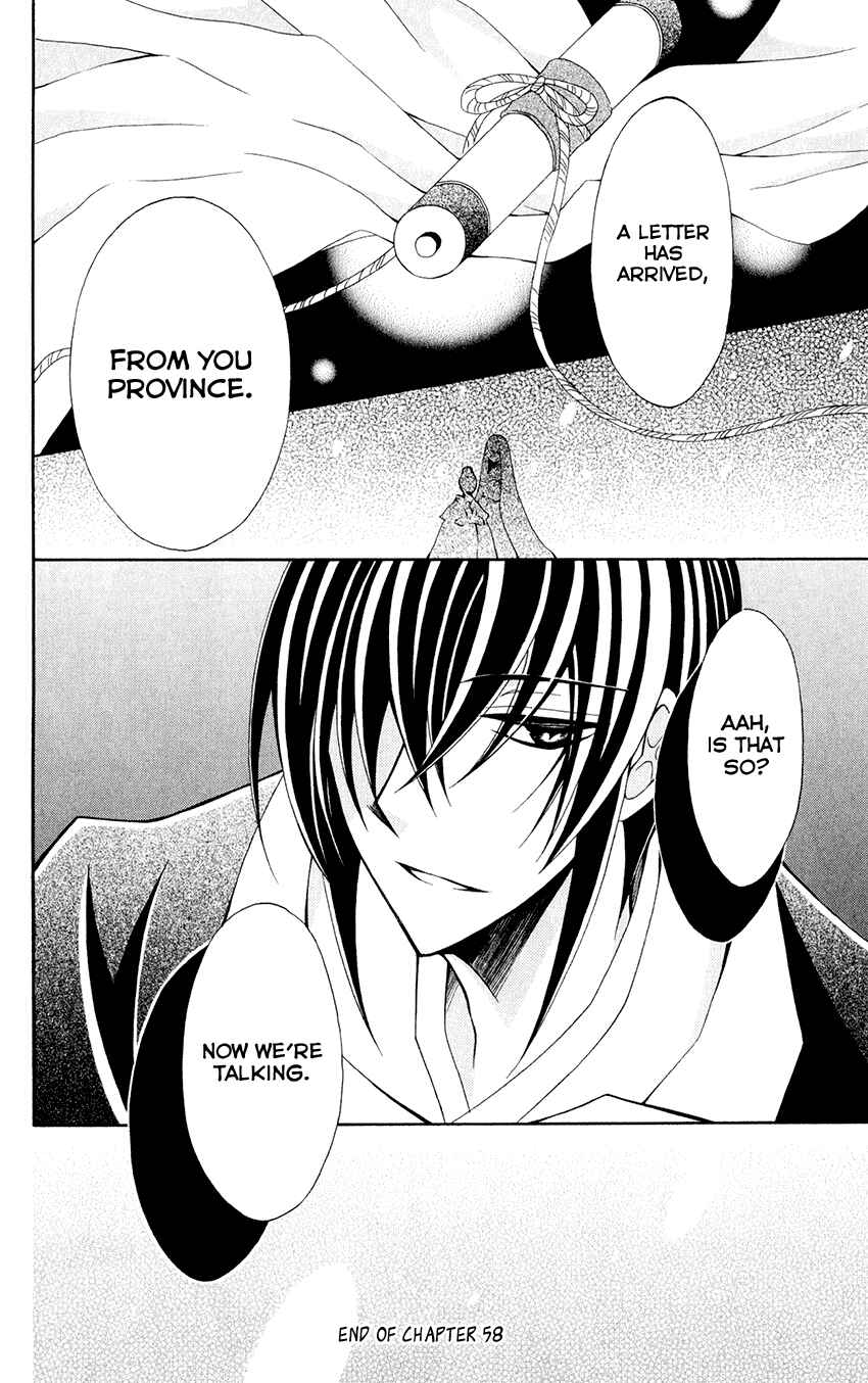 Page 32 Chapter 58 Ookami Heika no Hanayome