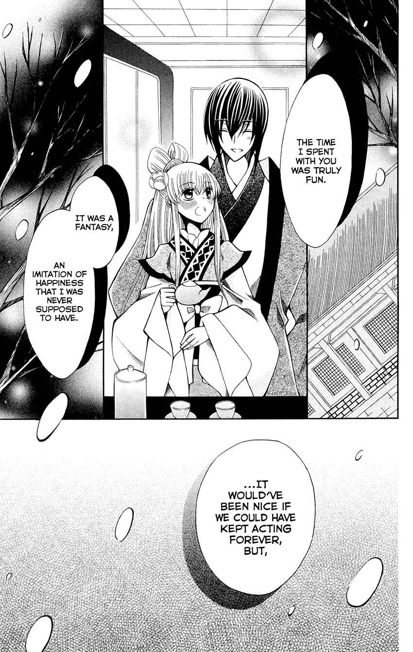 Page 9 Chapter 58 Ookami Heika no Hanayome