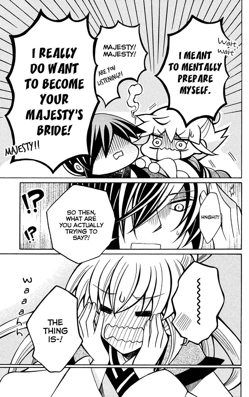 Page 10 Chapter 76.5 Ookami Heika no Hanayome