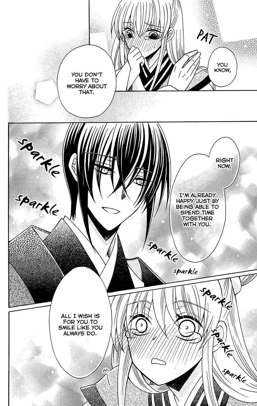 Page 13 Chapter 76.5 Ookami Heika no Hanayome