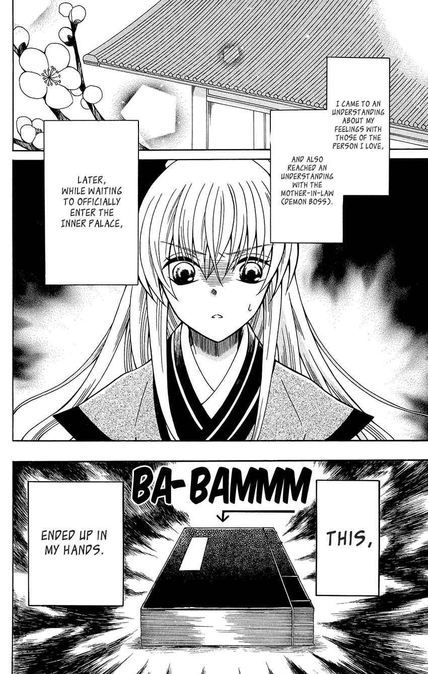 Page 3 Chapter 76.5 Ookami Heika no Hanayome