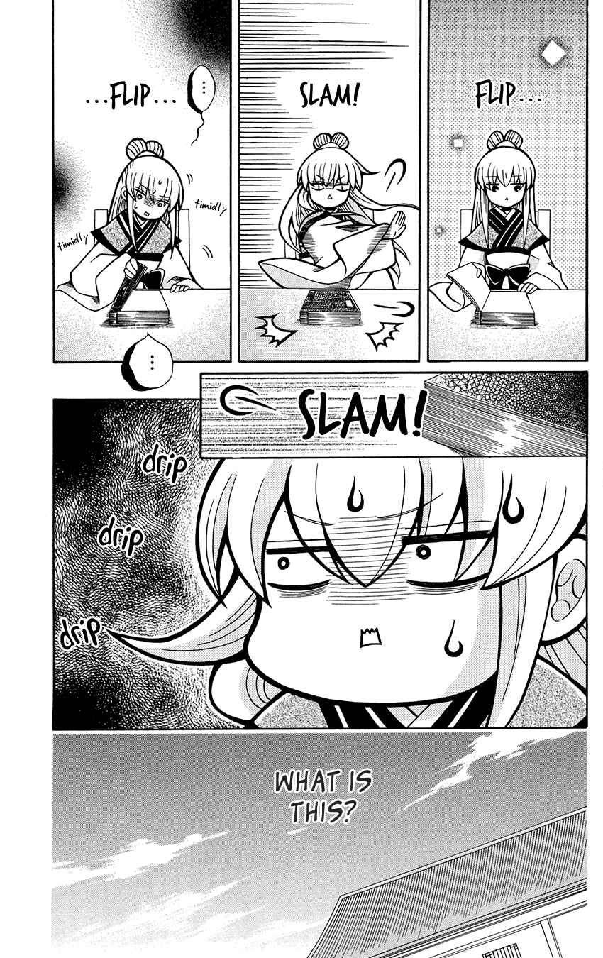 Page 4 Chapter 76.5 Ookami Heika no Hanayome