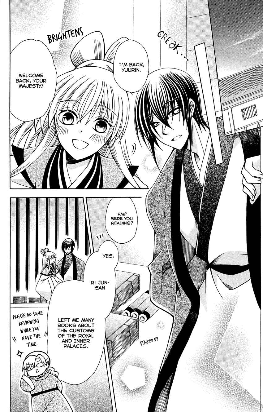Page 5 Chapter 76.5 Ookami Heika no Hanayome