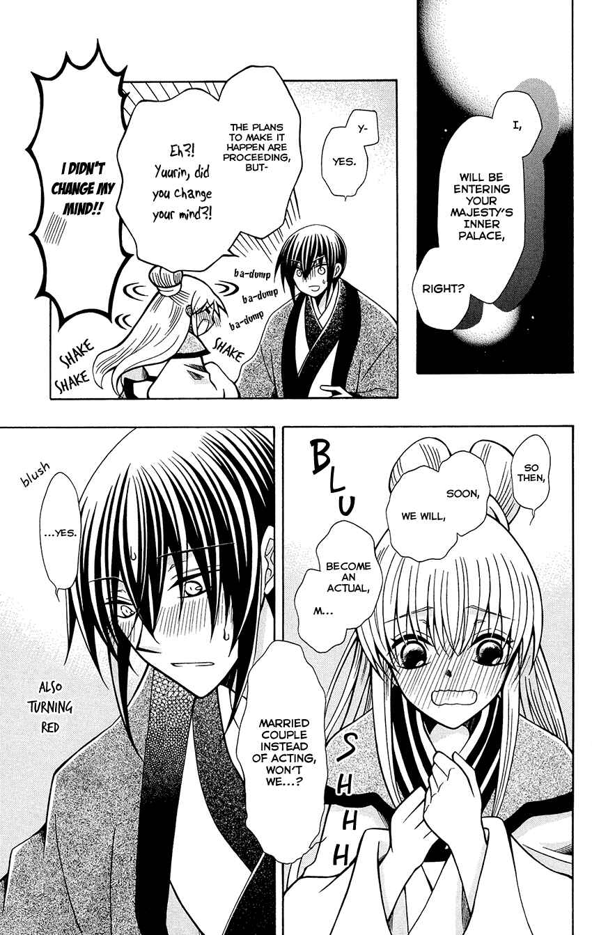 Page 8 Chapter 76.5 Ookami Heika no Hanayome