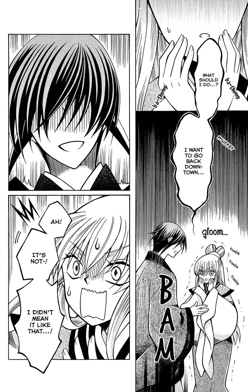 Page 9 Chapter 76.5 Ookami Heika no Hanayome