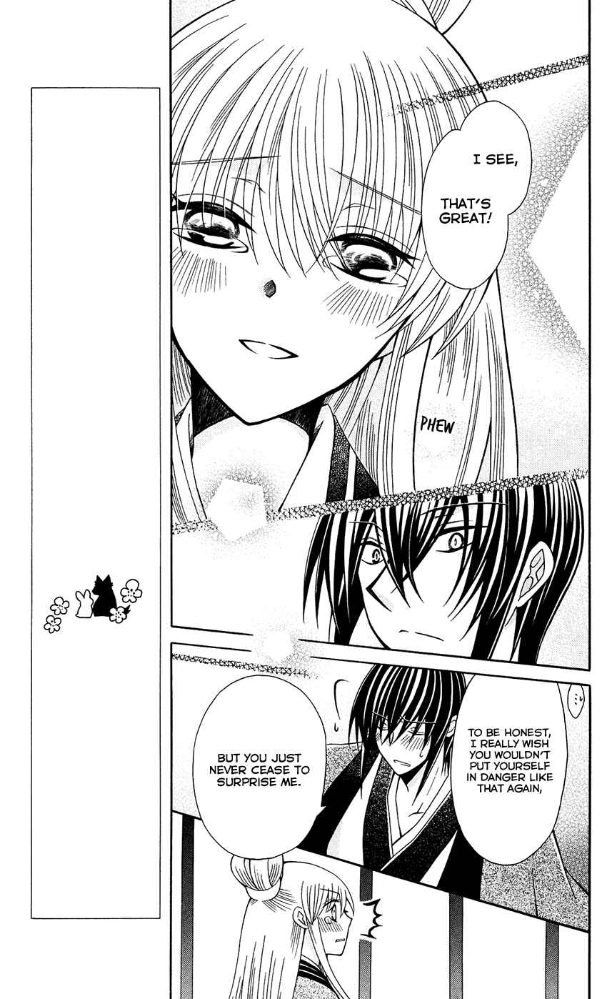Page 10 Chapter 68 Ookami Heika no Hanayome