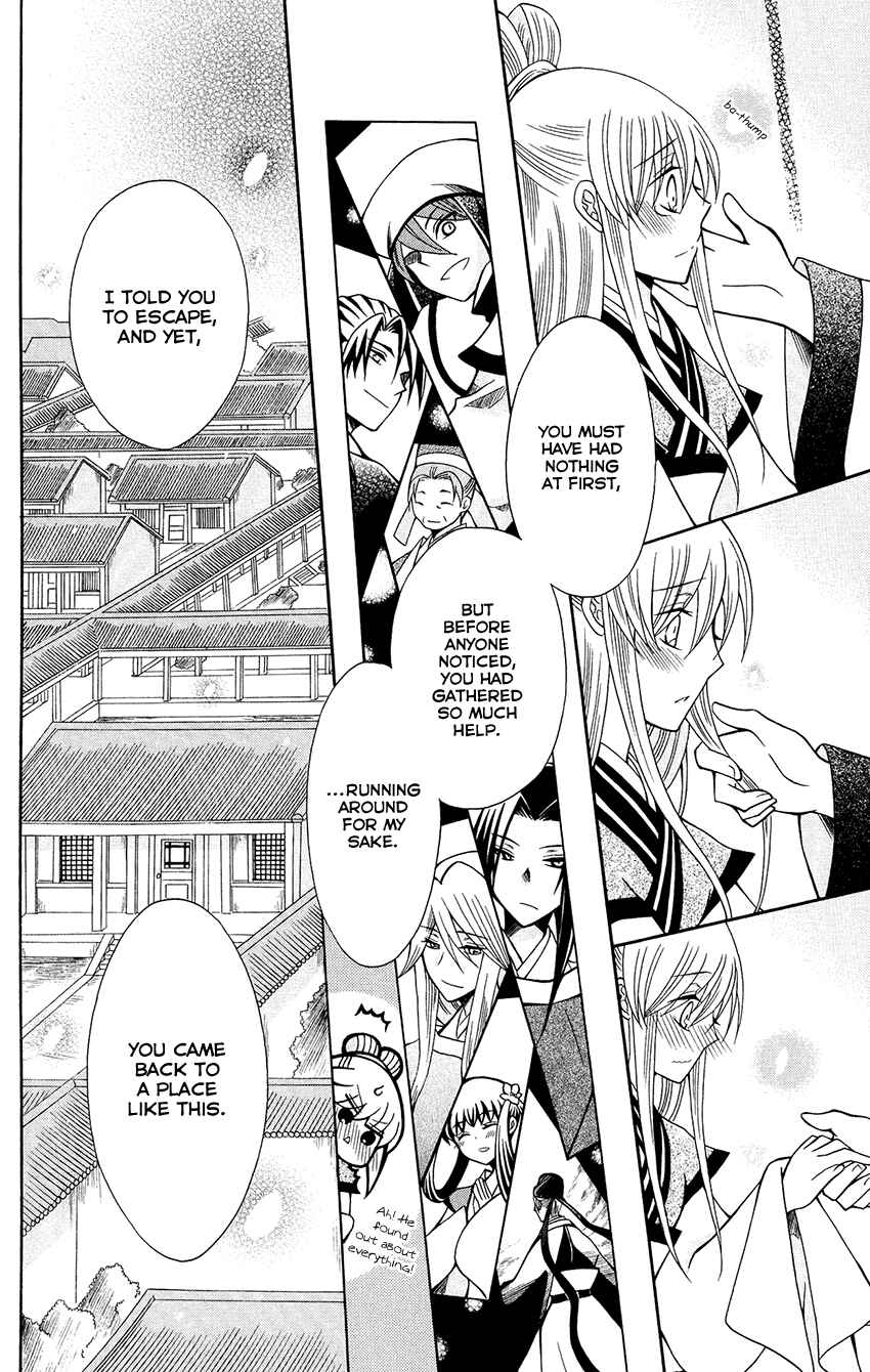 Page 11 Chapter 68 Ookami Heika no Hanayome
