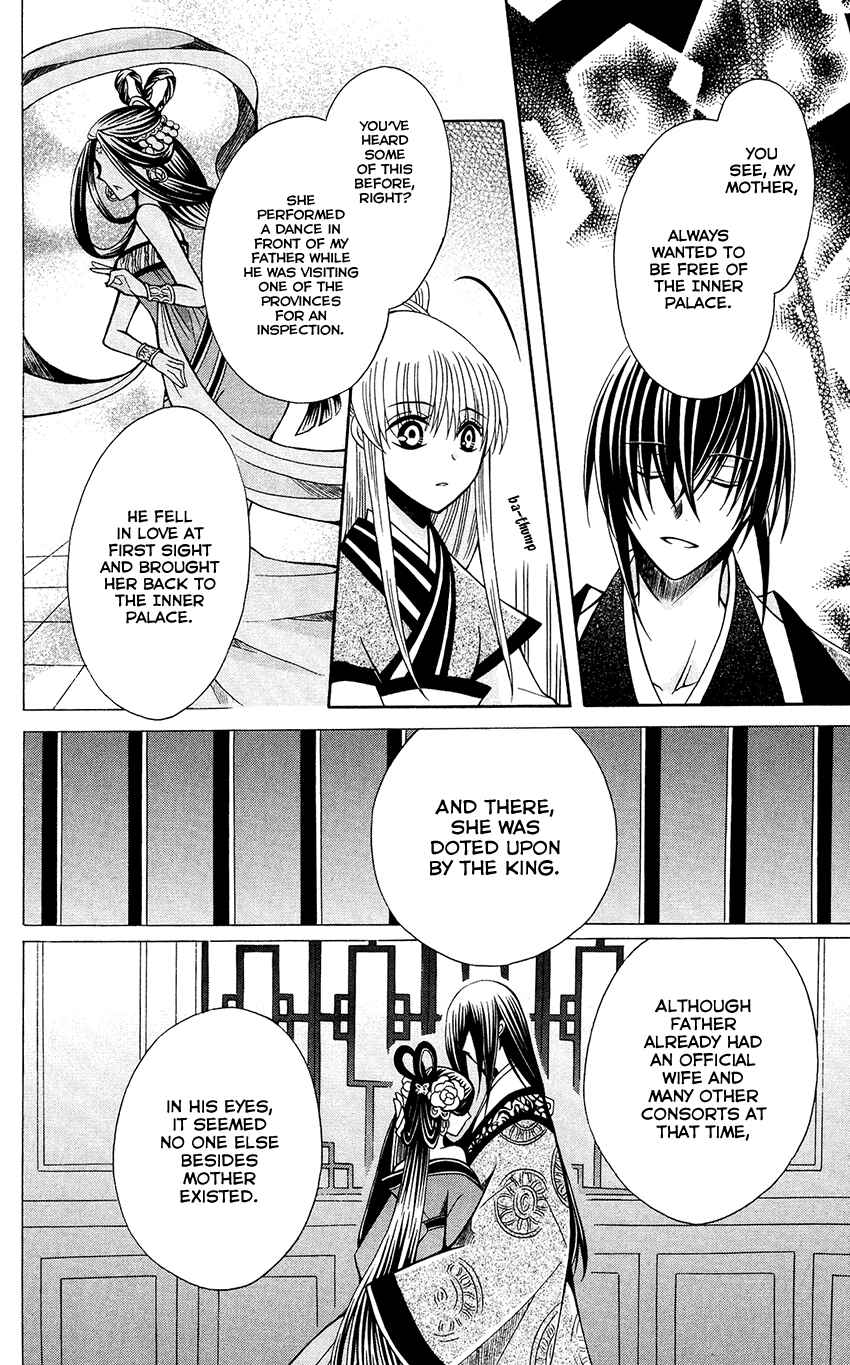 Page 13 Chapter 68 Ookami Heika no Hanayome