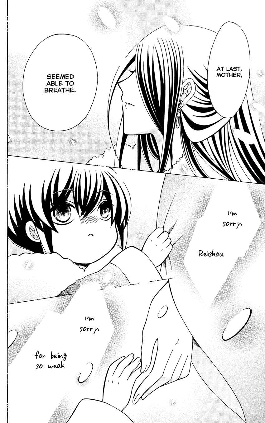 Page 15 Chapter 68 Ookami Heika no Hanayome