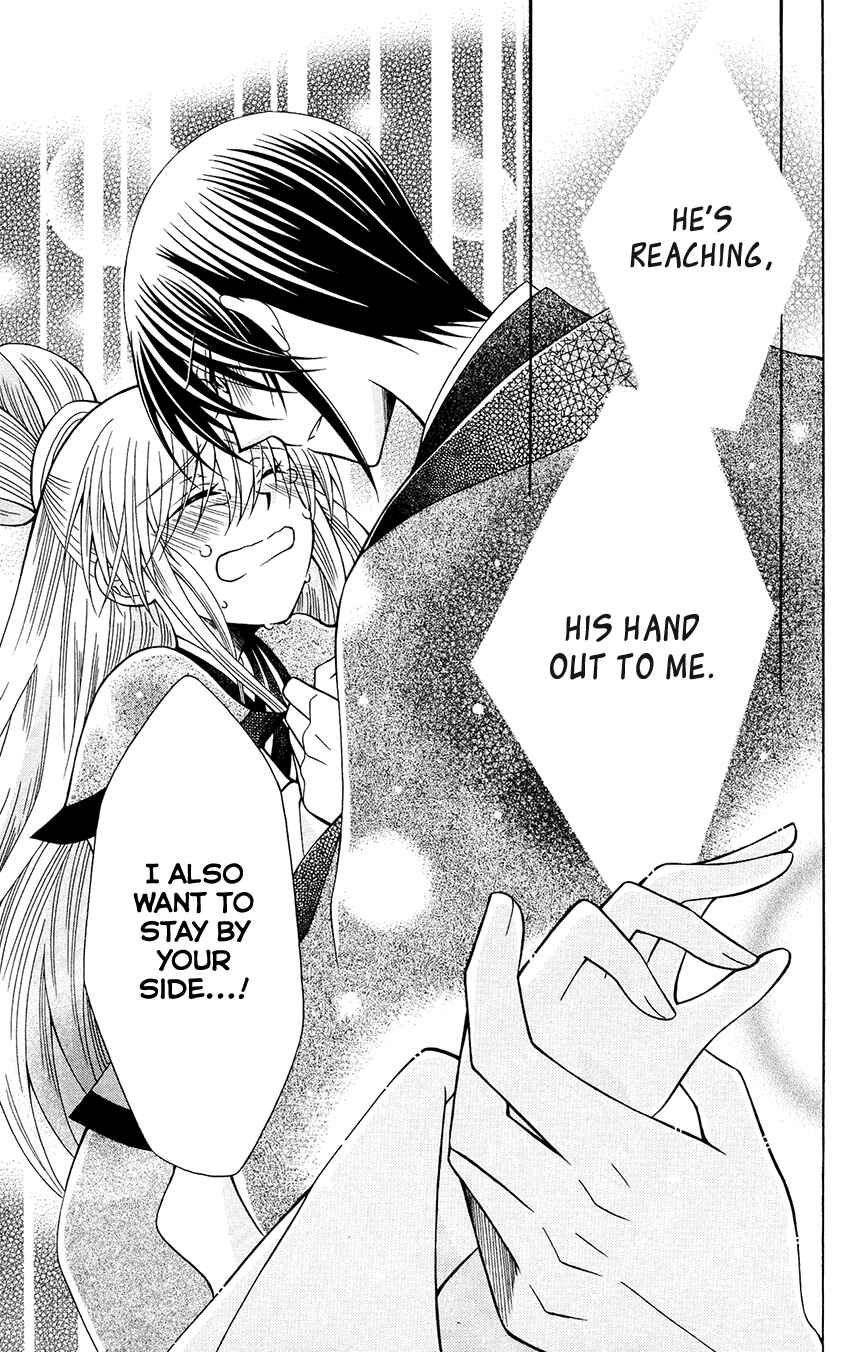 Page 27 Chapter 68 Ookami Heika no Hanayome