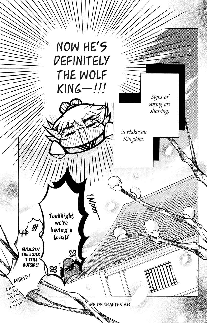 Page 30 Chapter 68 Ookami Heika no Hanayome