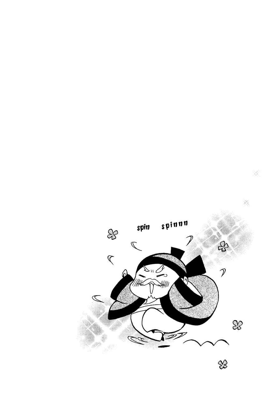 Page 31 Chapter 68 Ookami Heika no Hanayome