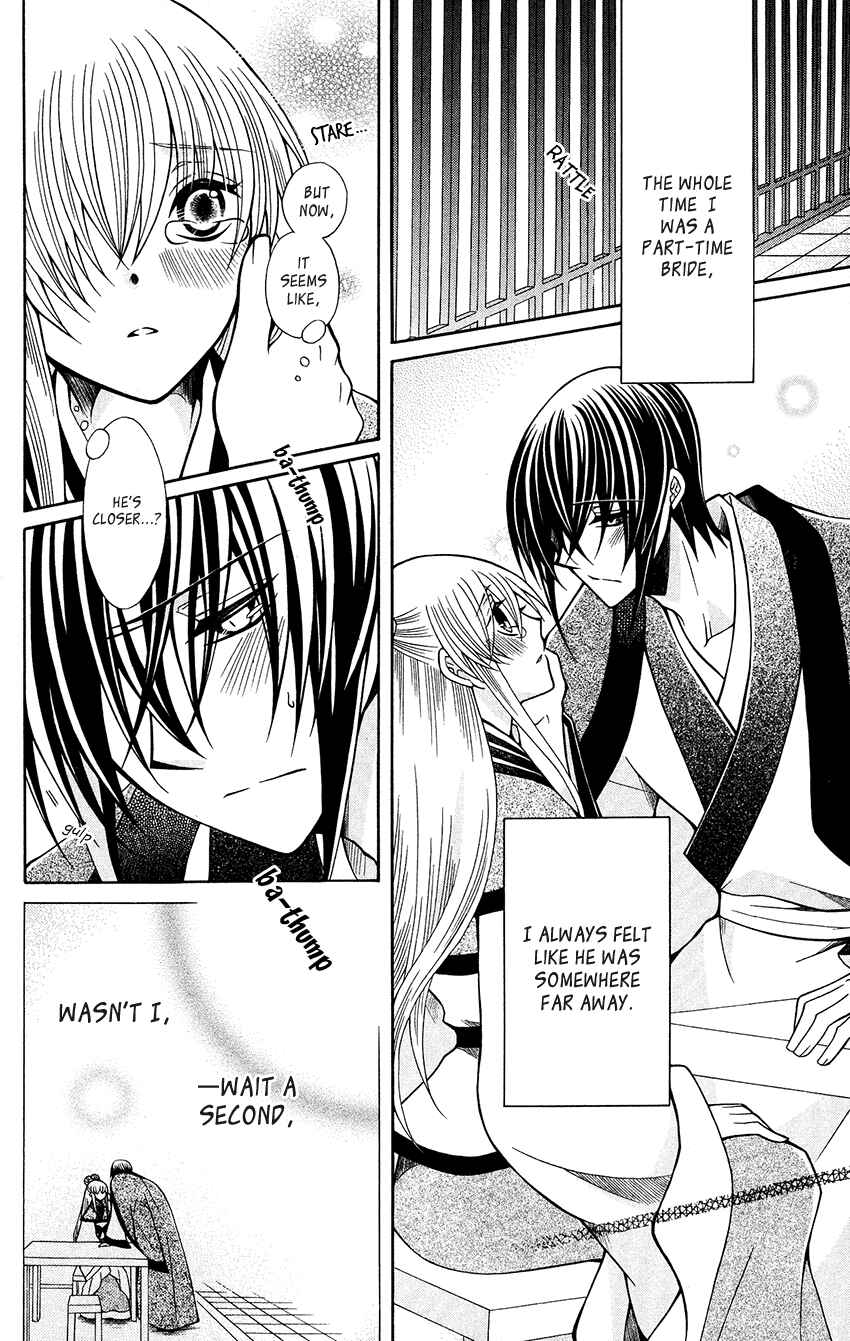 Page 5 Chapter 68 Ookami Heika no Hanayome