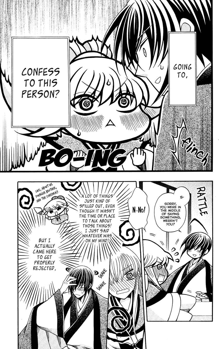 Page 6 Chapter 68 Ookami Heika no Hanayome