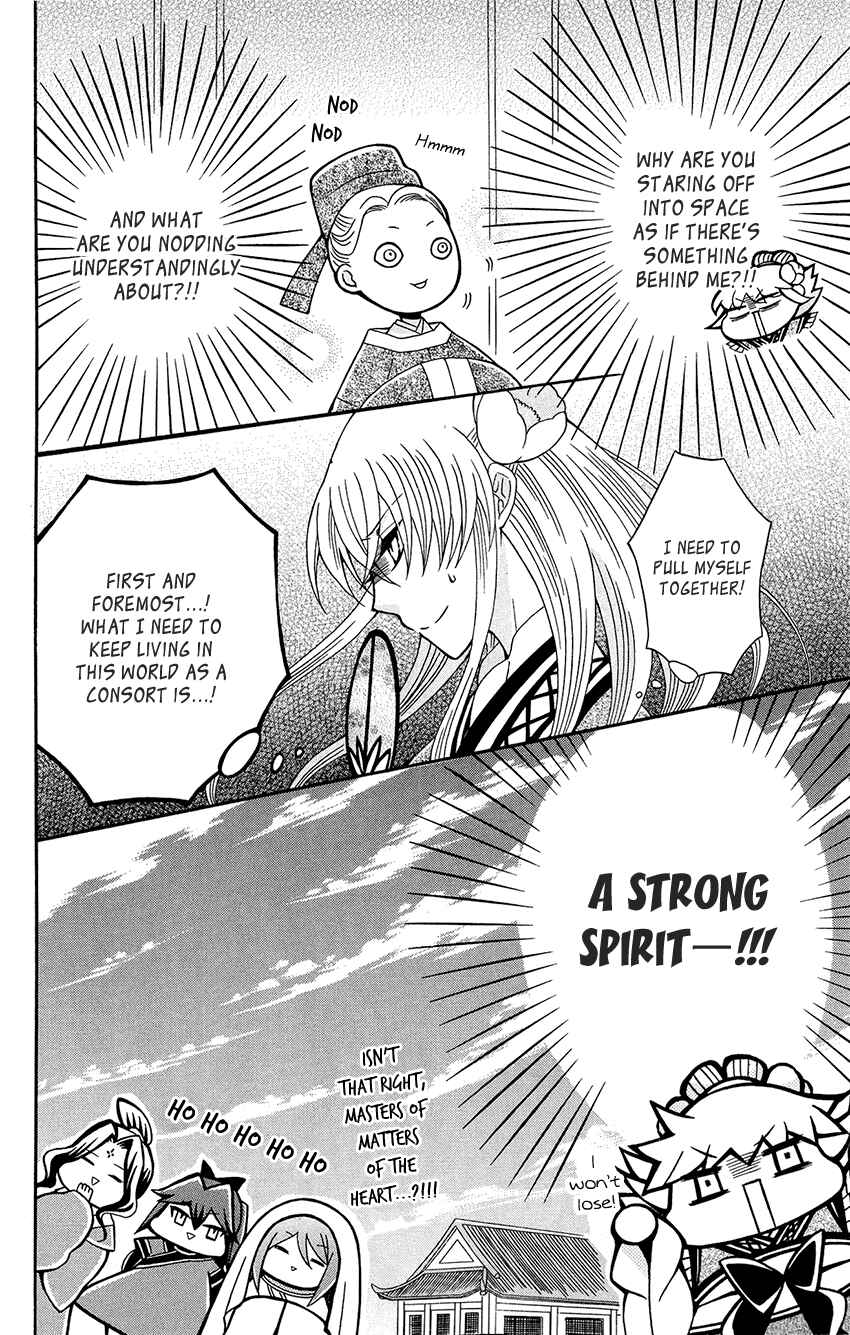 Page 12 Chapter 90 Ookami Heika no Hanayome