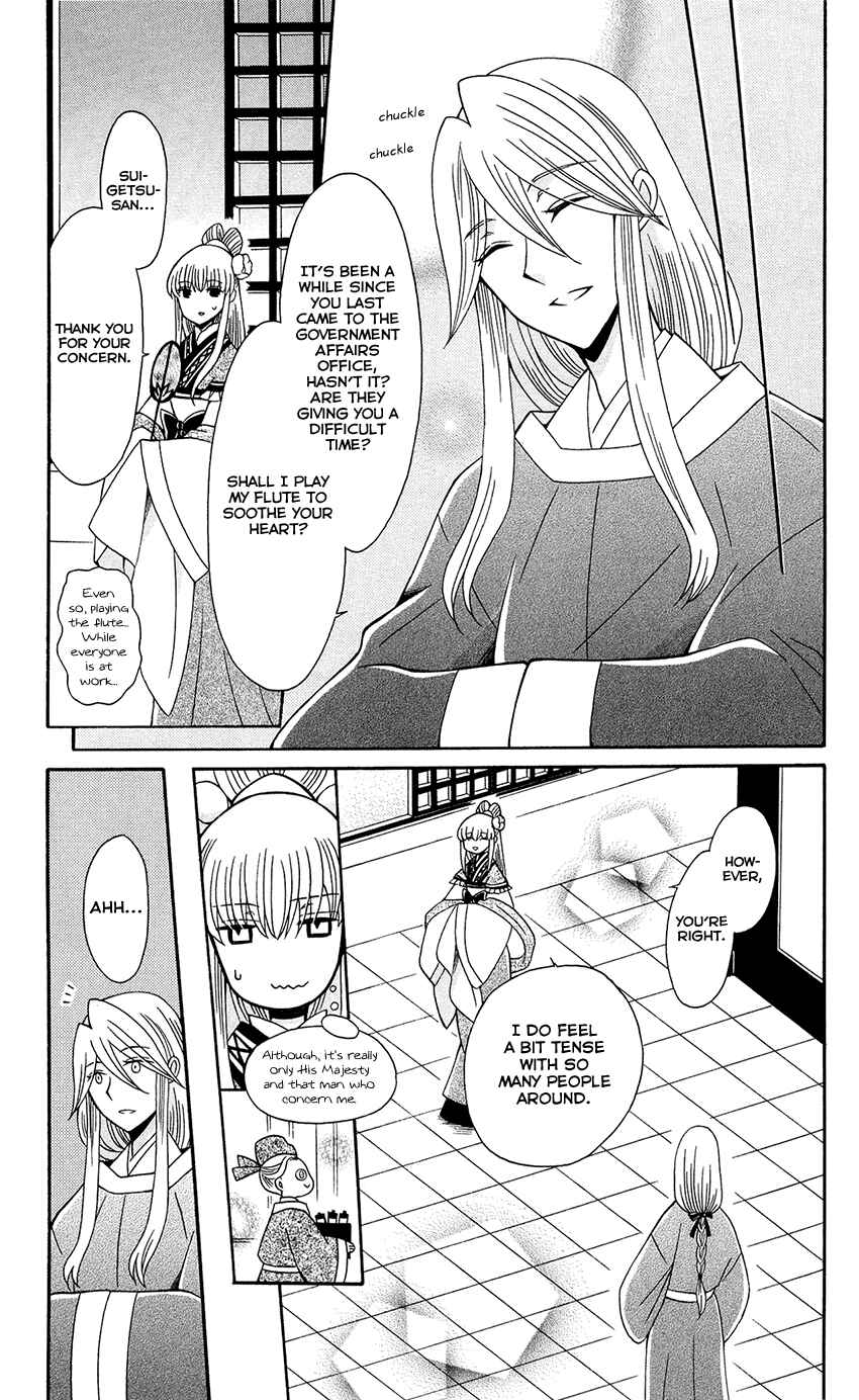 Page 13 Chapter 90 Ookami Heika no Hanayome