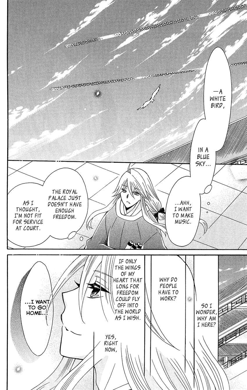 Page 18 Chapter 90 Ookami Heika no Hanayome