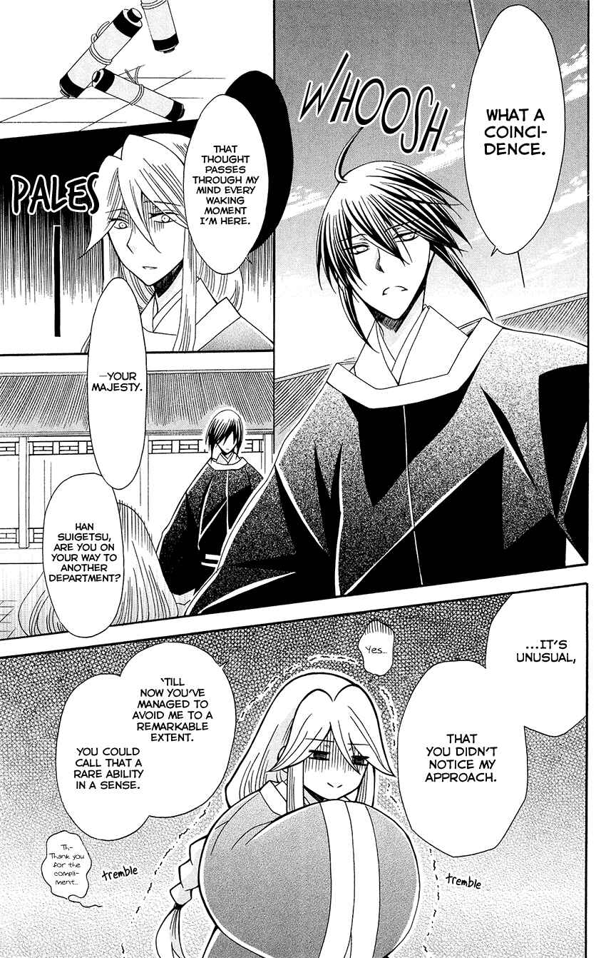 Page 19 Chapter 90 Ookami Heika no Hanayome