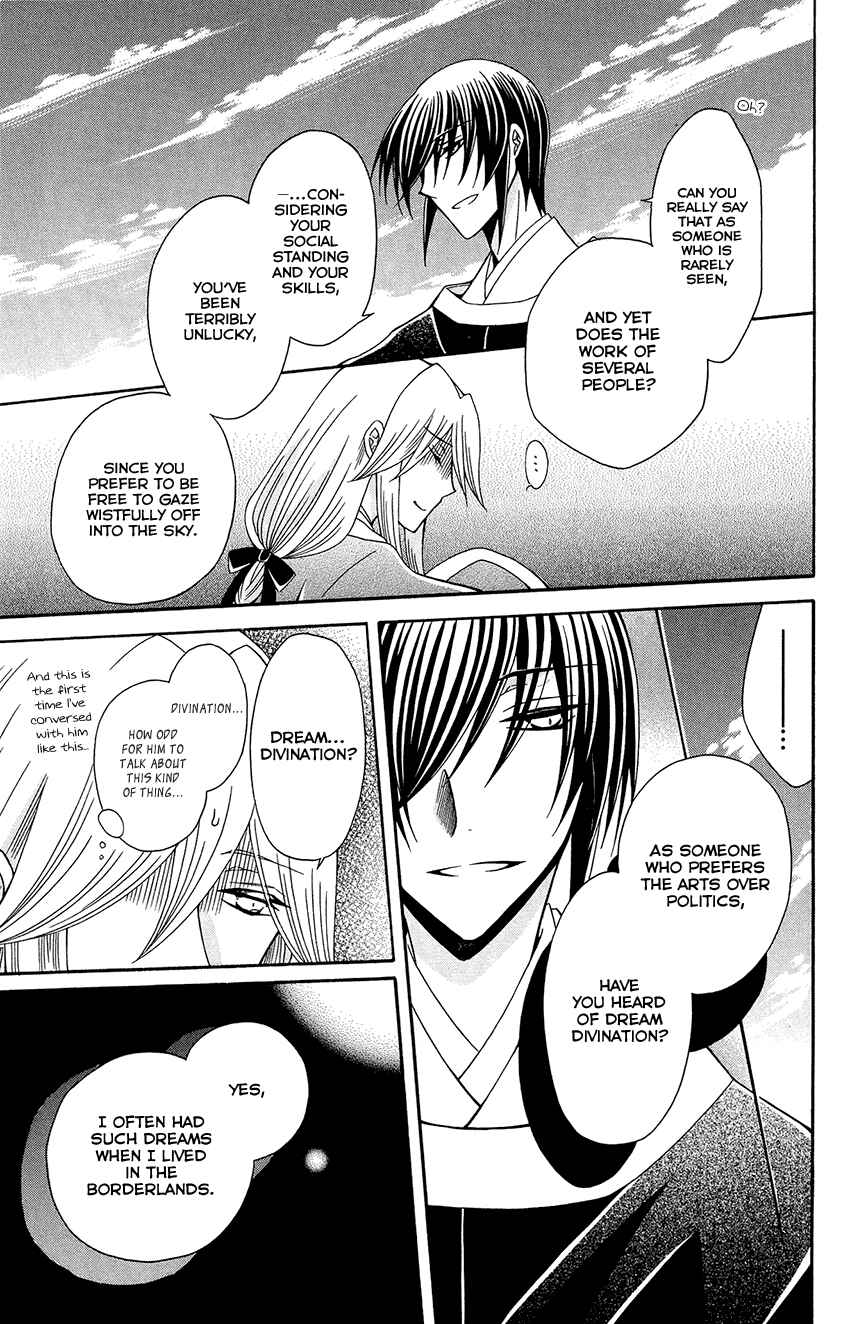Page 21 Chapter 90 Ookami Heika no Hanayome