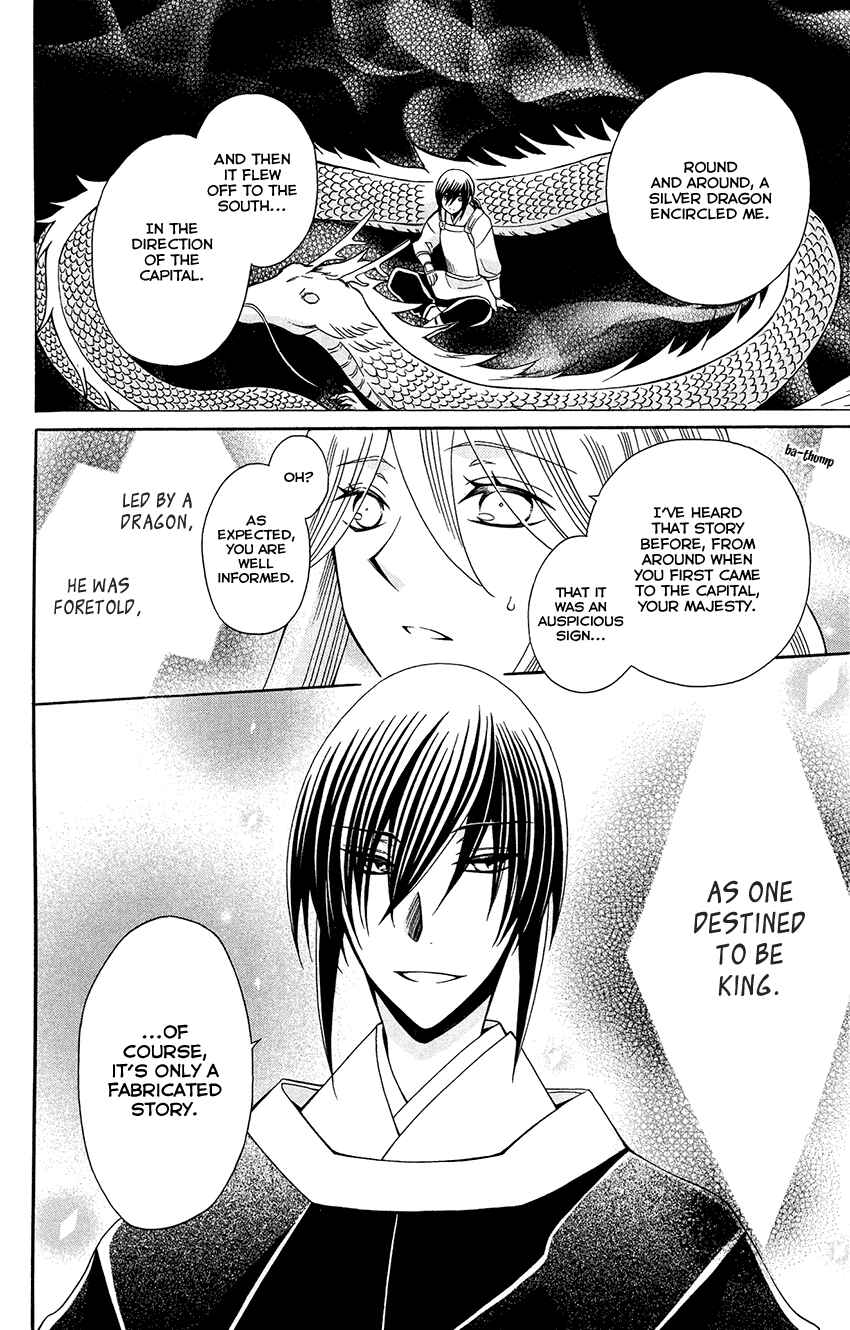 Page 22 Chapter 90 Ookami Heika no Hanayome