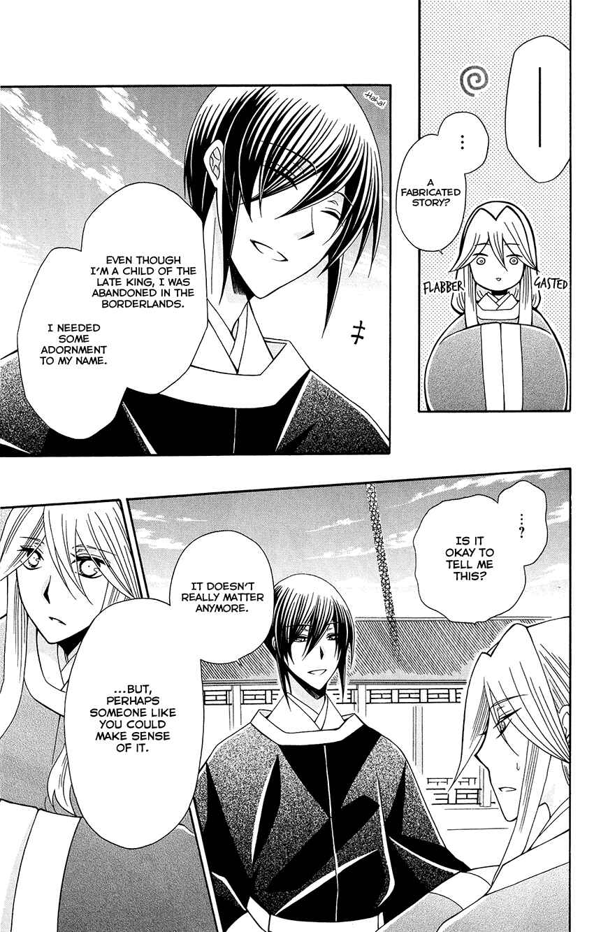 Page 23 Chapter 90 Ookami Heika no Hanayome
