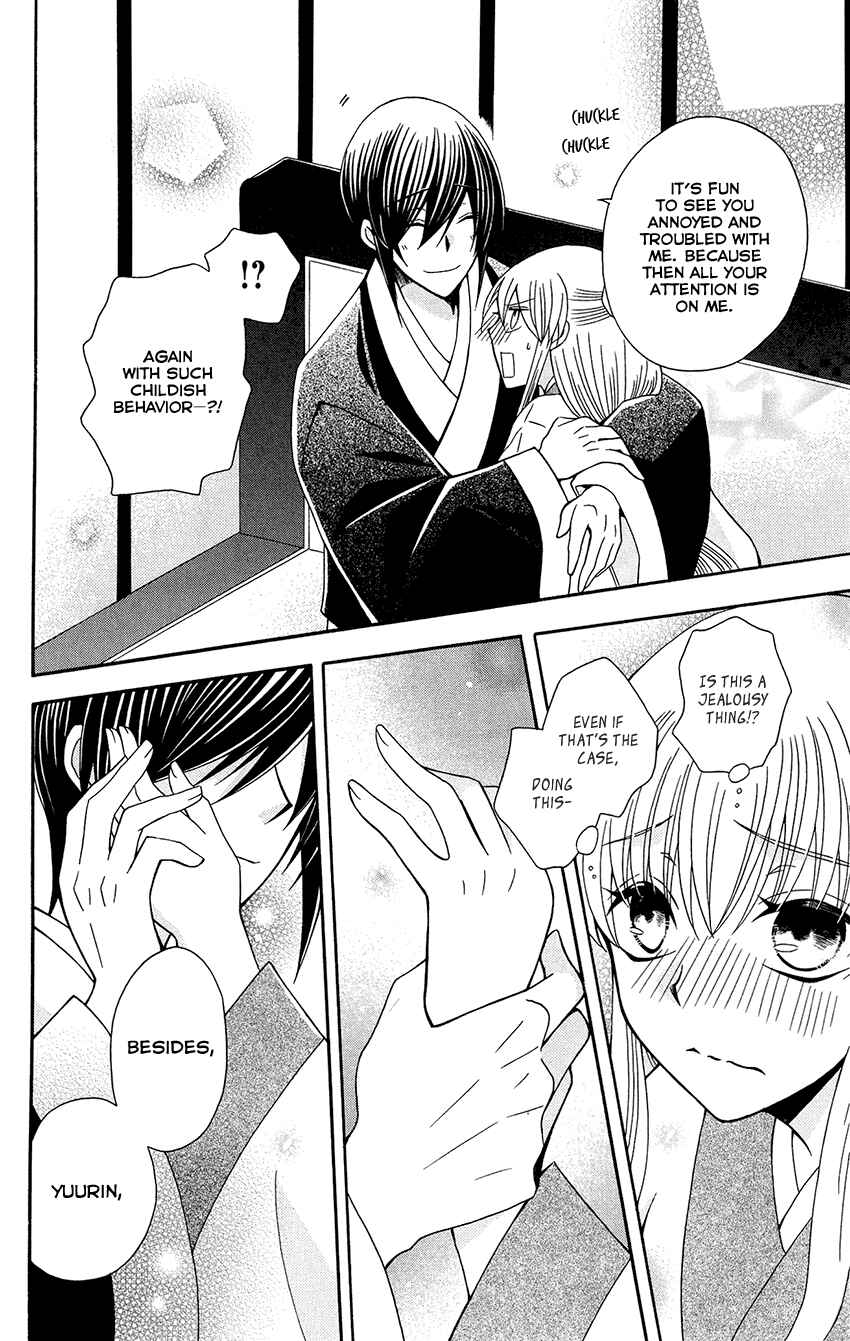 Page 28 Chapter 90 Ookami Heika no Hanayome