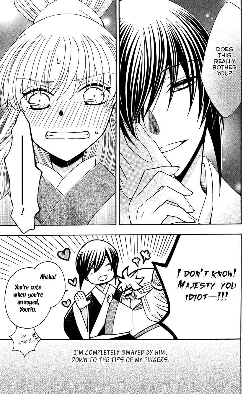 Page 29 Chapter 90 Ookami Heika no Hanayome