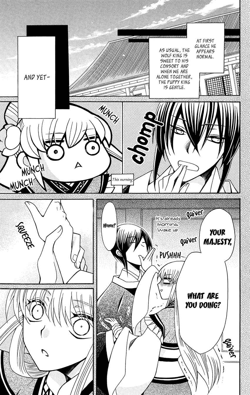 Page 7 Chapter 90 Ookami Heika no Hanayome