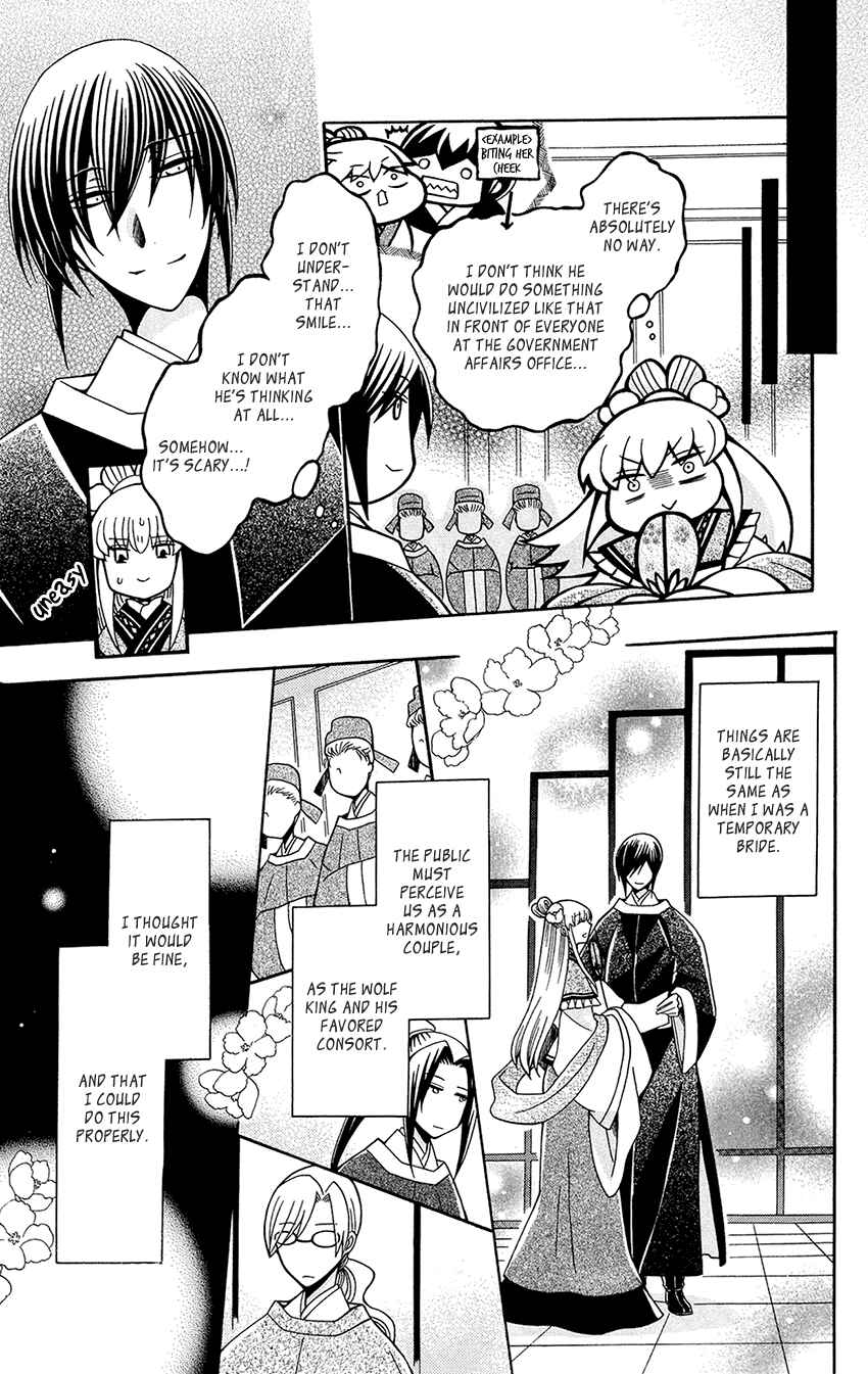 Page 9 Chapter 90 Ookami Heika no Hanayome