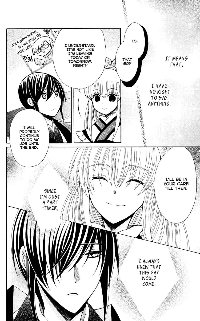 Page 10 Chapter 57 Ookami Heika no Hanayome
