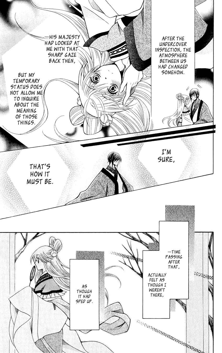 Page 11 Chapter 57 Ookami Heika no Hanayome