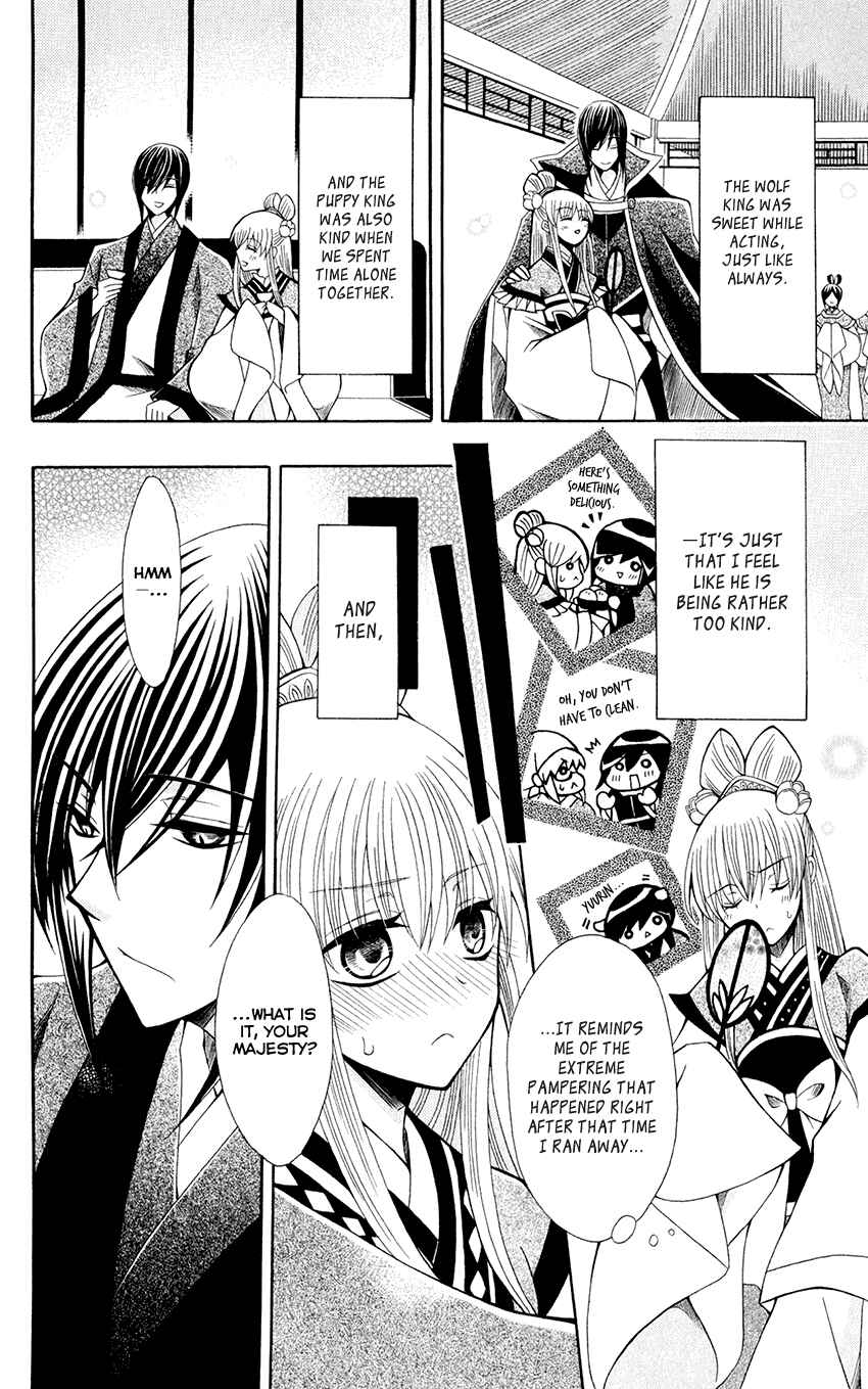 Page 12 Chapter 57 Ookami Heika no Hanayome