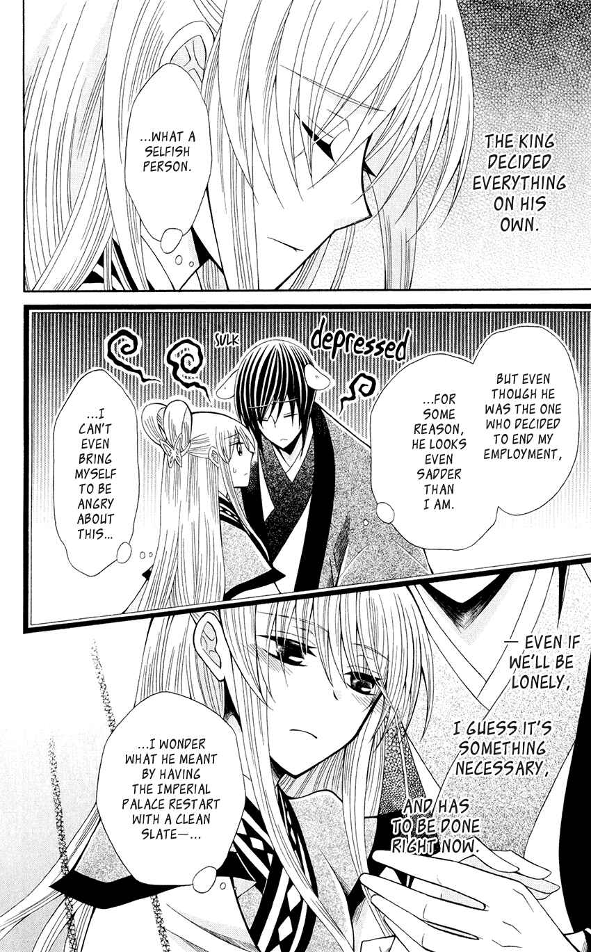 Page 14 Chapter 57 Ookami Heika no Hanayome