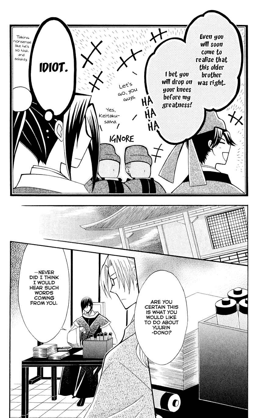 Page 18 Chapter 57 Ookami Heika no Hanayome