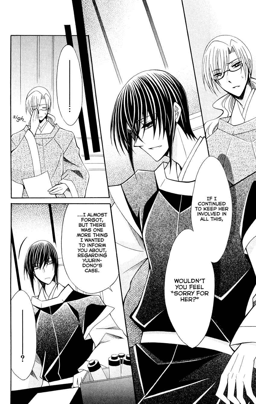 Page 20 Chapter 57 Ookami Heika no Hanayome