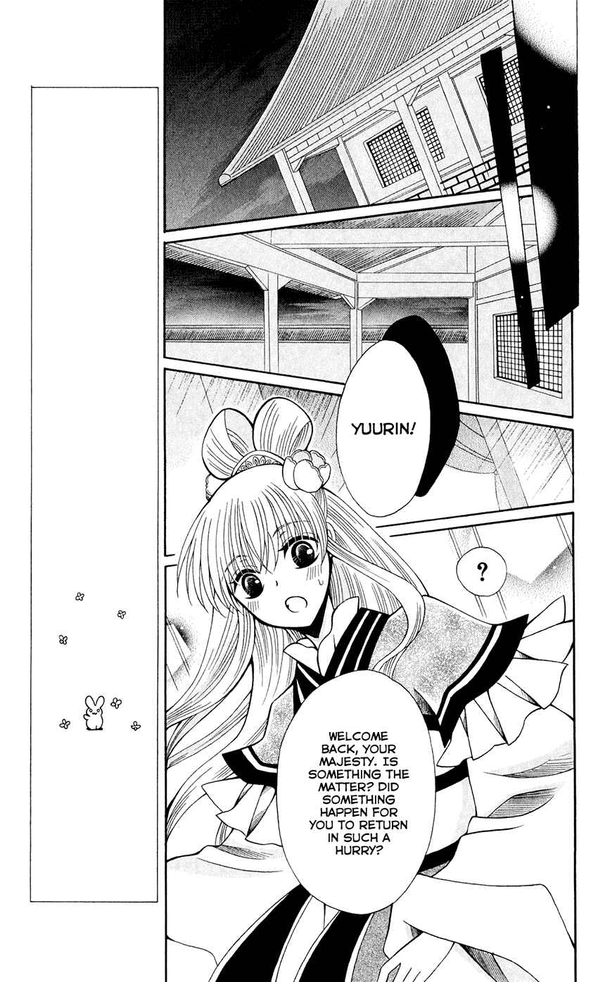 Page 21 Chapter 57 Ookami Heika no Hanayome