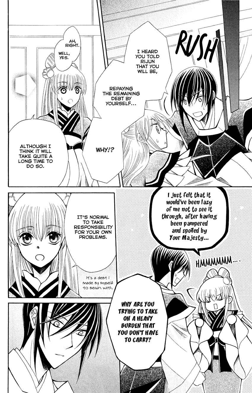 Page 22 Chapter 57 Ookami Heika no Hanayome