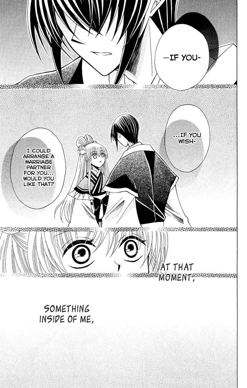 Page 25 Chapter 57 Ookami Heika no Hanayome